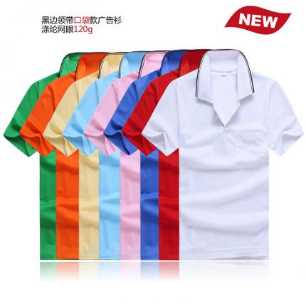 黑邊衣領(lǐng)撞色，帶口袋款式，廠家定制可印制LOGO