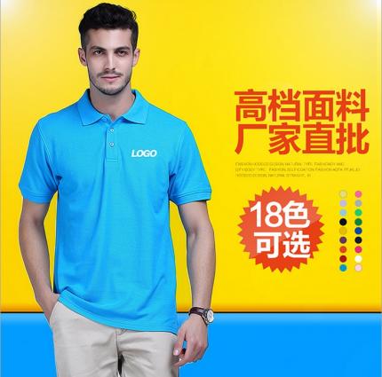 翻領(lǐng)短袖T恤衫，男女款式，18個(gè)顏色可選！廠家直批！